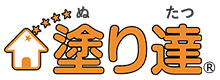 京都・滋賀の外壁塗装・屋根塗装・雨漏りなら塗り達へ