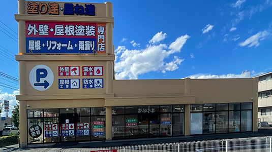 滋賀店草津ショールーム