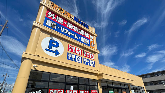 滋賀店草津ショールーム