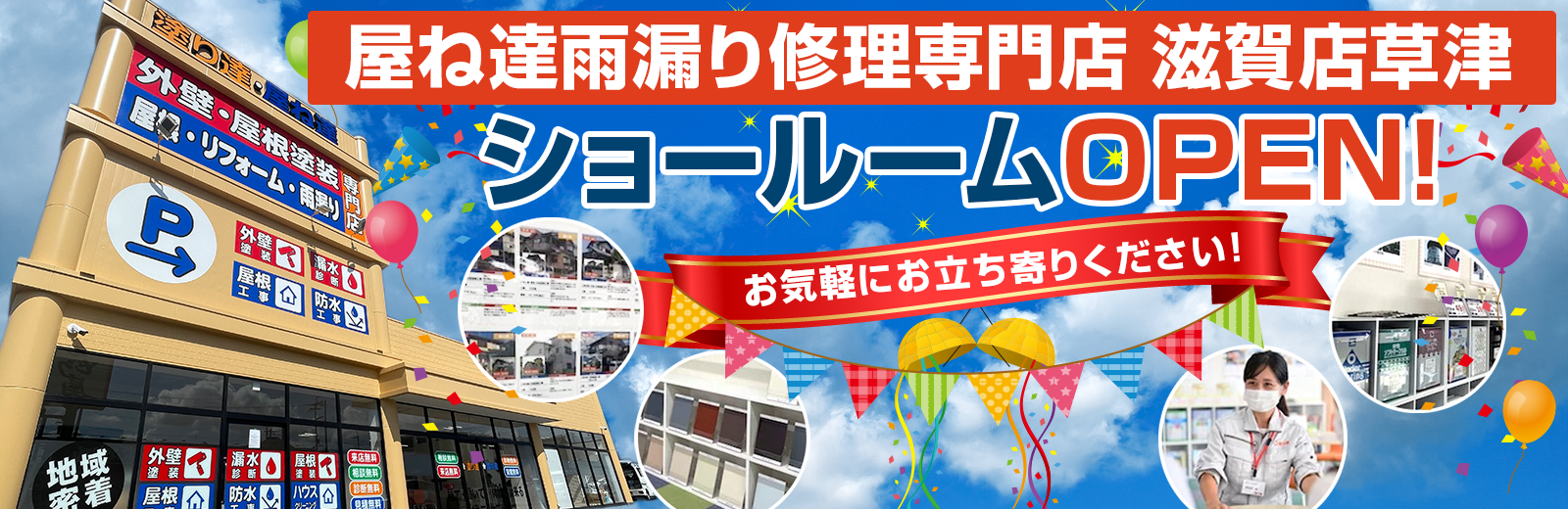草津市